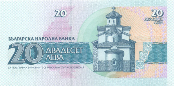 20 лева Болгарии 1991 года. P-100