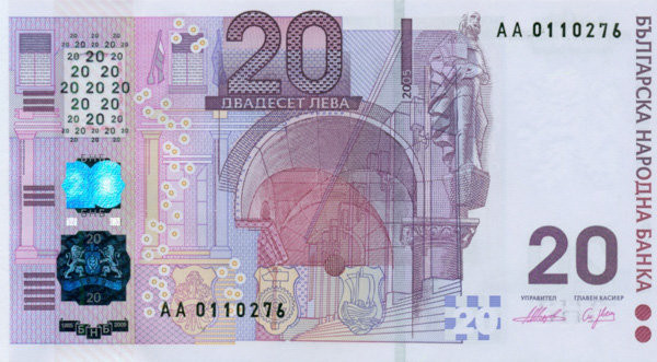 20 лева Болгарии 2005 года. 120-летие выпуска Болгарского лева. P-121 20 лева Болгарии 2005 года. 120-летие выпуска Болгарского лева. P-121