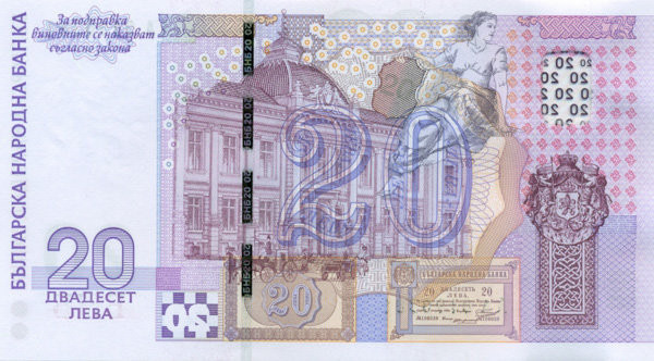 20 лева Болгарии 2005 года. 120-летие выпуска Болгарского лева. P-121 20 лева Болгарии 2005 года. 120-летие выпуска Болгарского лева. P-121