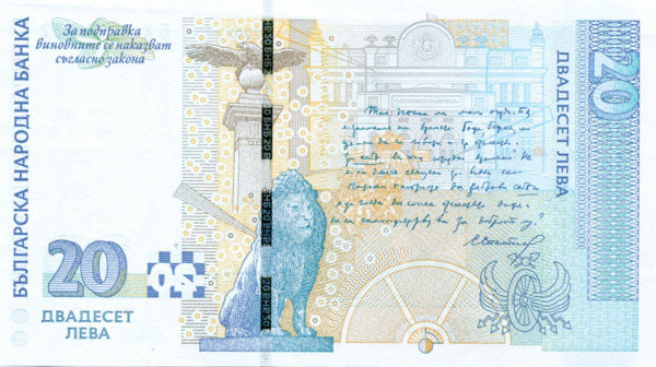 20 лева Болгарии 1999-2020 годов. P-118