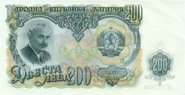 200 лева Болгарии 1951 года. P-87
