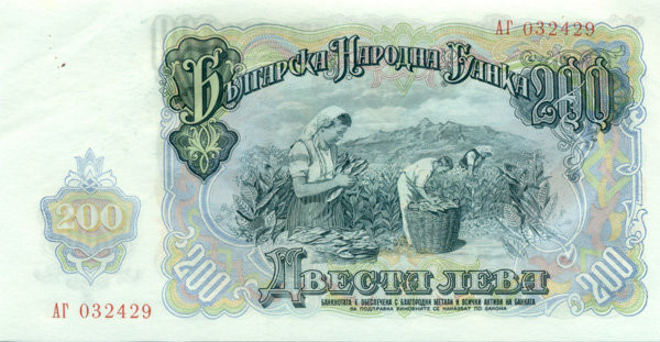 200 лева Болгарии 1951 года. P-87
