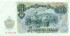 200 лева Болгарии 1951 года. P-87