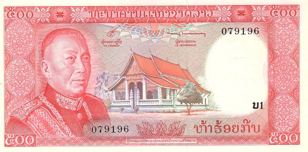 500 кип Лаоса 1974 года. Р-17 500 кип Лаоса 1974 года. Р-17