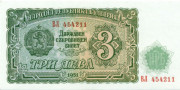 3 лева Болгарии 1951 года. P-81 3 лева Болгарии 1951 года. P-81