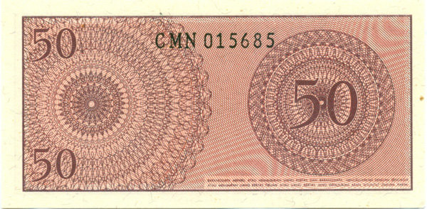 50 сен Индонезии 1964 года. P-94