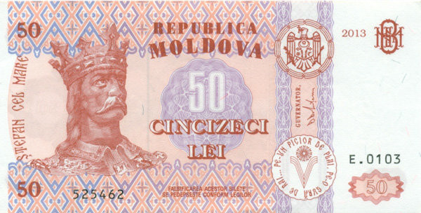 50 лей Молдавии 1992-2013 года. р14
