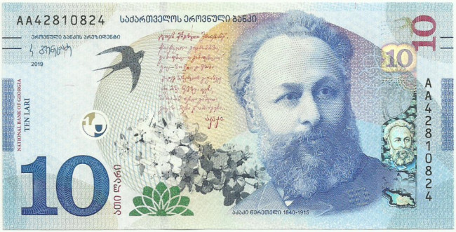 10 лари Грузии 2019 года. P-W77