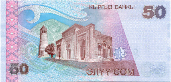 50 сомов Киргизии 2002 года. P-20
