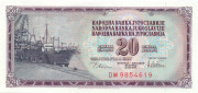 20 динар Югославии 12.08.1978 года р88a 20 динар Югославии 12.08.1978 года р88a