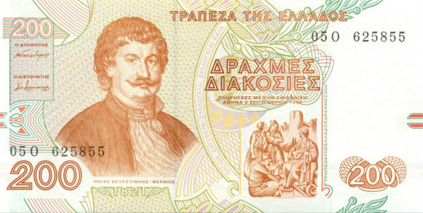 200 драхм Греции 1996 года. P-204