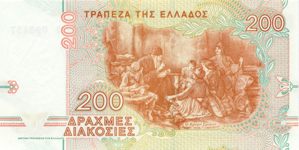 200 драхм Греции 1996 года. P-204