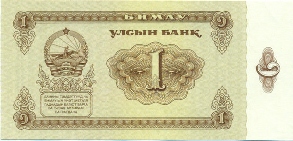 1 тугрик Монголии 1983 года р42