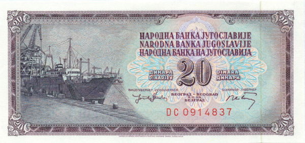 20 динар Югославии 1974 года р85