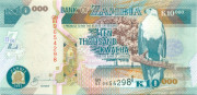 10000 квача Замбии 2003-2012 годов. P-46