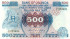 500 шиллингов Уганды 1986 года р25