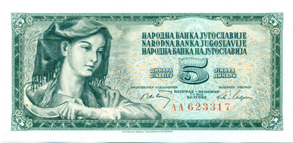 5 динар Югославии 01.05.1968 года р81