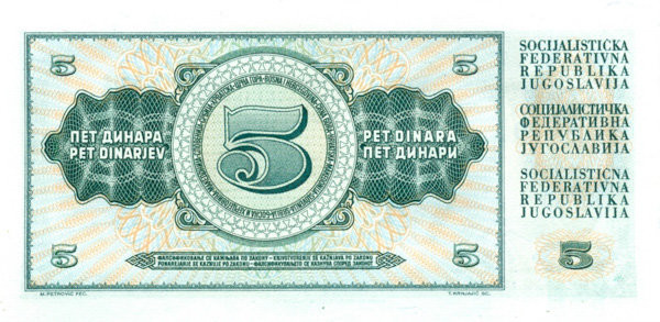 5 динар Югославии 01.05.1968 года р81