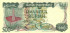 500 рупий Индонезии 1982 года. Р-121