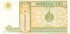 1 тугрик Монголии 2008 года р61A