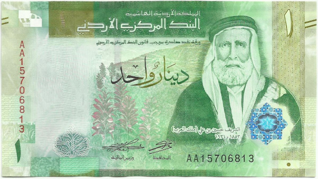 1 динар Иордании 2022 года. P-W39