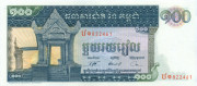 100 риелей Камбоджи 1963-1972 годов. P-12 100 риелей Камбоджи 1963-1972 годов. P-12