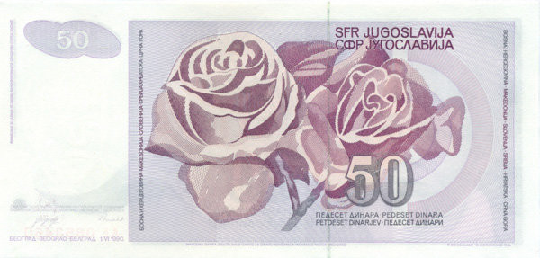 50 динар Югославии 1990 года p104